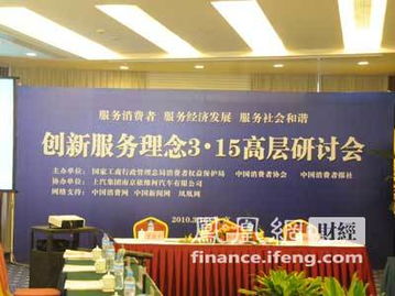 創新服務理念，打造卓越品牌——記服務品牌高層研討會暨展覽展示服務花絮