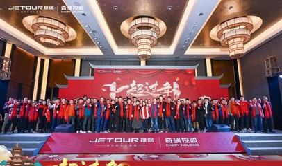 2021捷途家宴 以“一起過(guò)年”之名，推出暖心病人陪護(hù)服務(wù)新舉措
