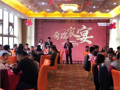 感恩相伴，智護(hù)同行 奇瑞家宴答謝全球用戶，并開(kāi)啟智慧出行與健康關(guān)懷新篇章